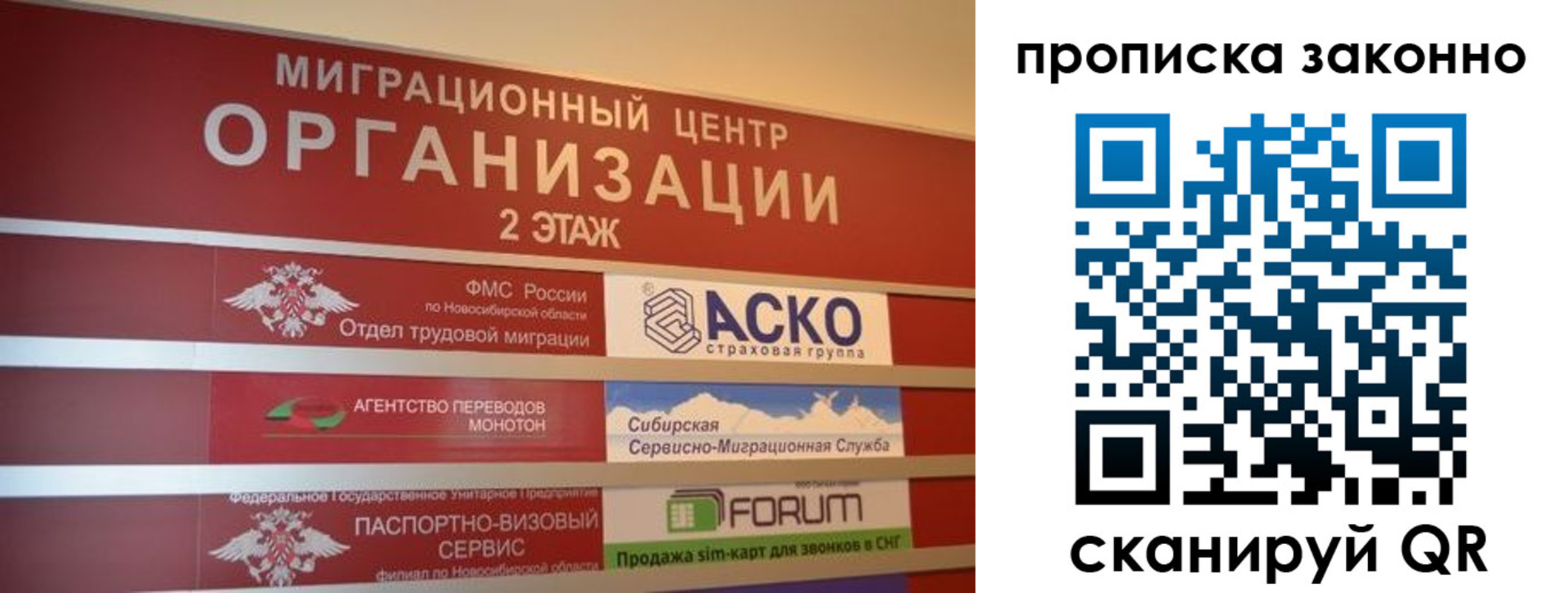 где прописаться в Комсомольске-на-Амуре