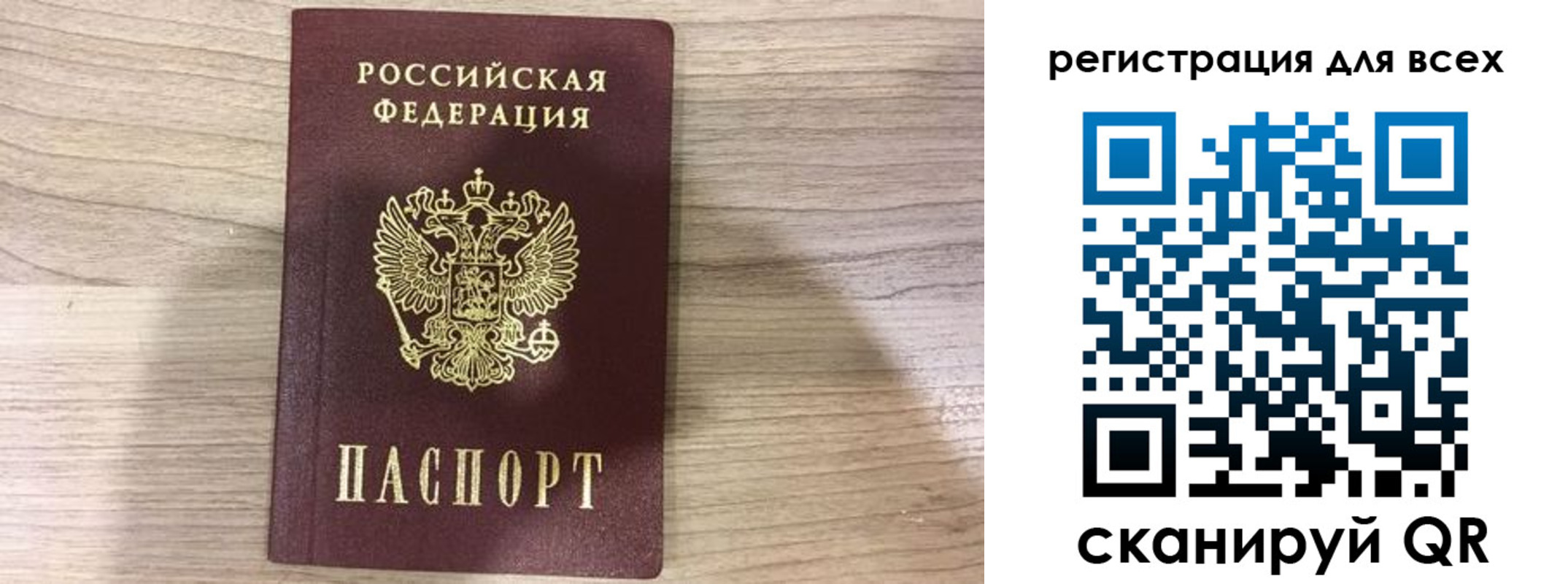 временная регистрация адрес в Комсомольске-на-Амуре